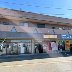 たい焼き工房土九 小松店