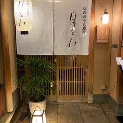 おうち割烹月をみ