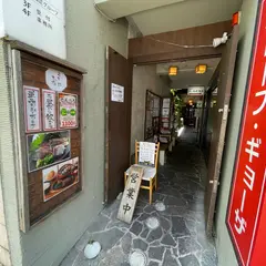 大衆食堂スタンド『げき』
