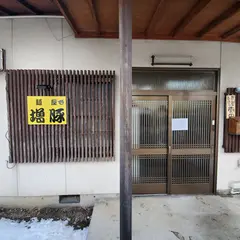 麺屋 増豚