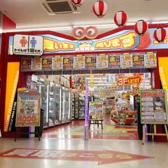 お宝買取団 高松店
