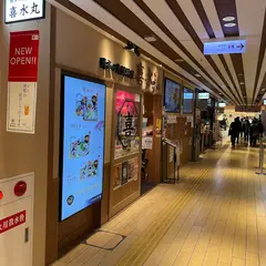 博多の海鮮料理 喜水丸 博多一番街店