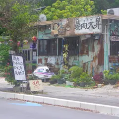 大昇（DAISYO）