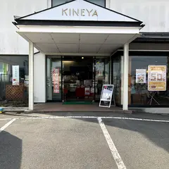 杵屋本店 鈴川店