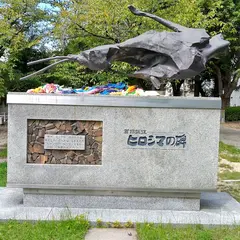 原爆犠牲ヒロシマの碑