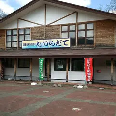 道の駅 たいらだて Oh！だいば