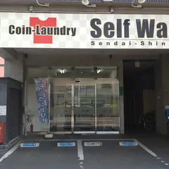 コインランドリーセルフウォッシュ 仙台新寺店