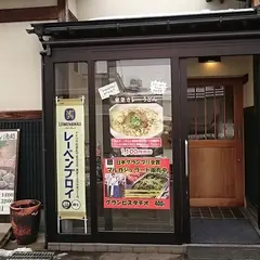 東条うどん酒処