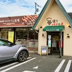 ゆめづくりパン工房 愛名店
