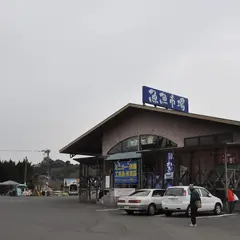 西海物産館