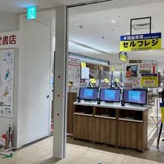 三省堂書店 名古屋本店