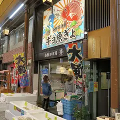 ギョ魚ぎょ ぎょぎょぎょ 海鮮居酒屋