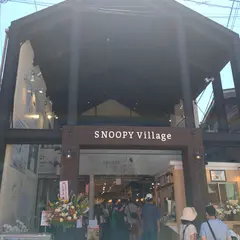 SNOOPY Village 軽井沢店