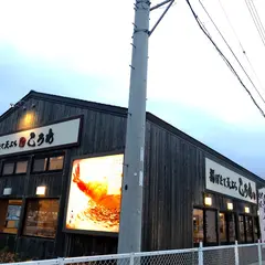 揚げたて天ぷらころも
