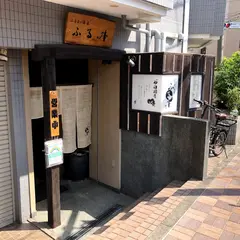 ふる井