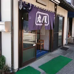 丸屋菓子店 Maruya