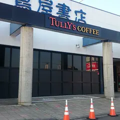 しまふうみ タリーズコーヒー店