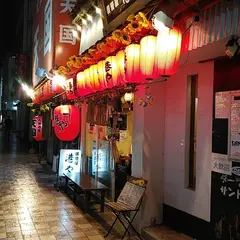 居酒屋天国 横須賀中央店