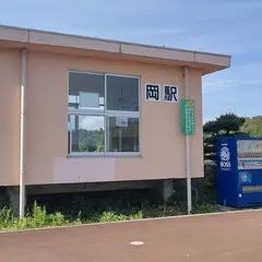 岡駅