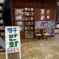 Seoul Book Bogo