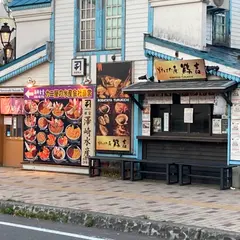炉ばた屋 鶴吉 出抜小路店