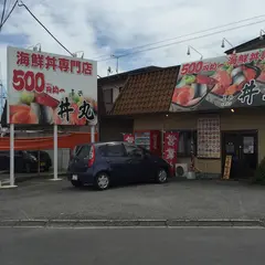 喜共 丼丸 南郷屋店