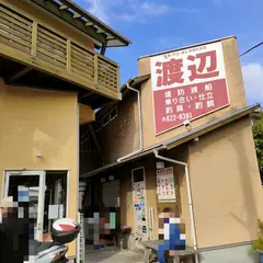 渡辺釣船店
