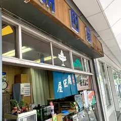 角田屋餅菓子店