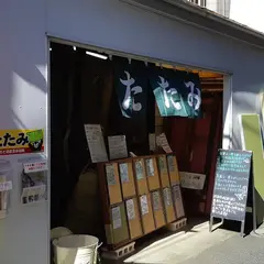 （有）小堀