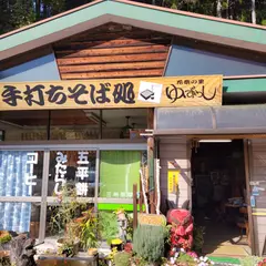 ゆばやし