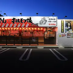 とんちゃん・ホルモン焼き石川屋二本木新町店