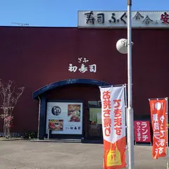 ぎふ初寿司 鵜沼店