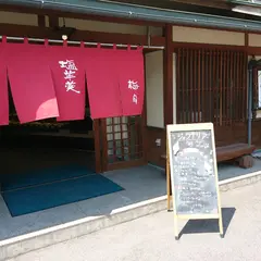 梅月 米沢店