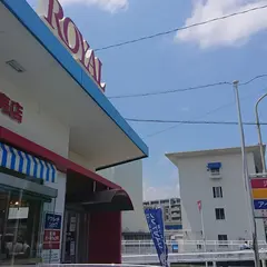 ロイヤル工場直売店