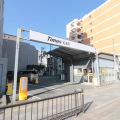 タイムズカー京都五条河原町店