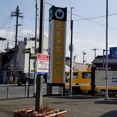 御所市