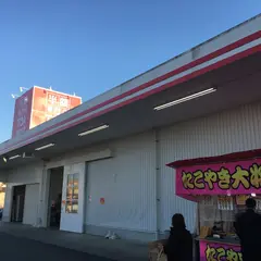 TOAmart 久留米店