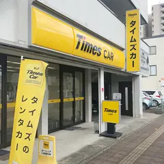 タイムズカー 高崎駅前店