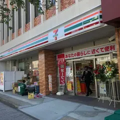 セブン-イレブン 柏あけぼの１丁目店