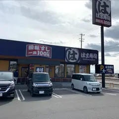 はま寿司 名古屋東茶屋店