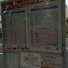 北大病院前（バス）