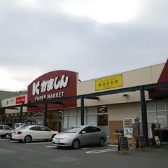 かましん 馬頭店