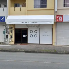 とろり天使のわらびもち 武蔵ケ丘店