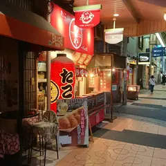 たこ焼あほやあべの筋2丁目店