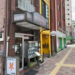 三好弥