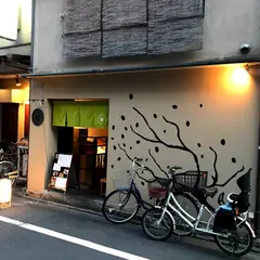 和 旬゛