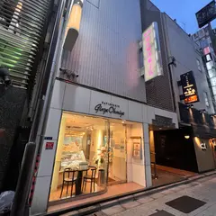 銀座近江屋洋菓子店