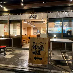 北海道物産 吉祥寺