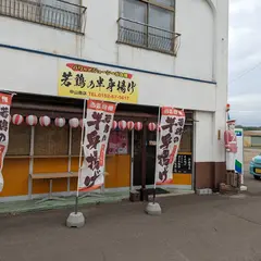 若鶏の半身揚げ 中山商店