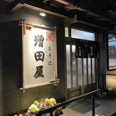 おそば 増田屋